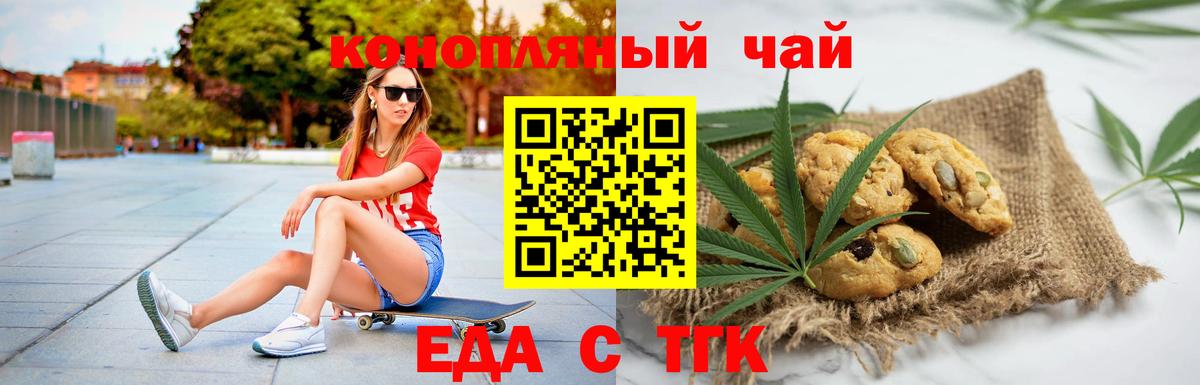 Биробиджан  Cannafood конопля  Вход с VPN 