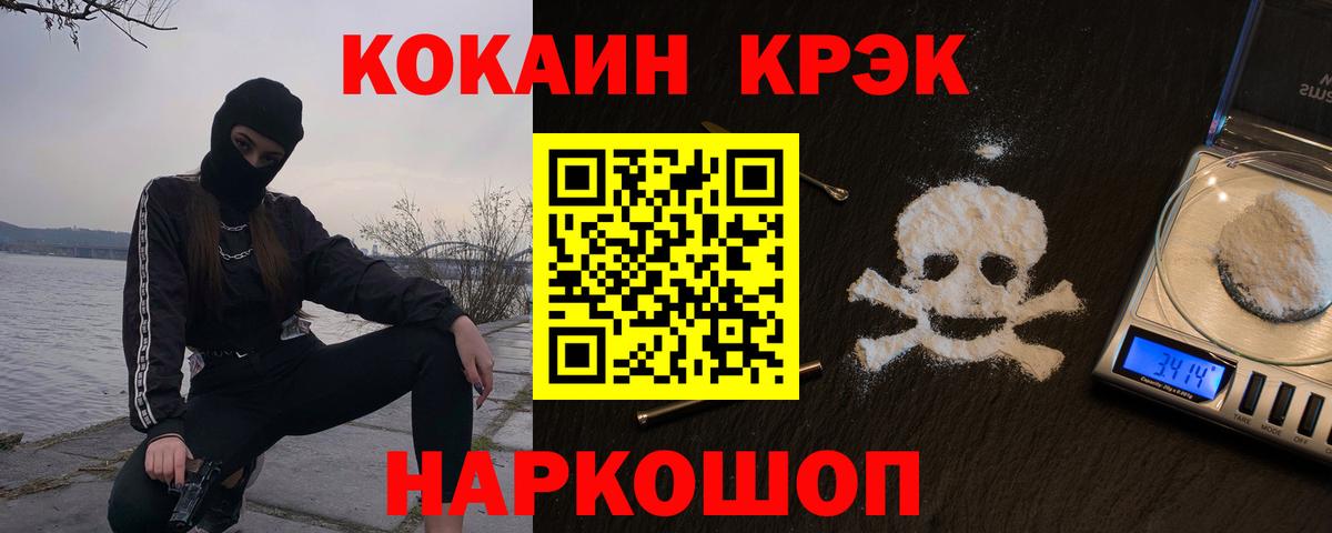Cocaine 99% Биробиджан