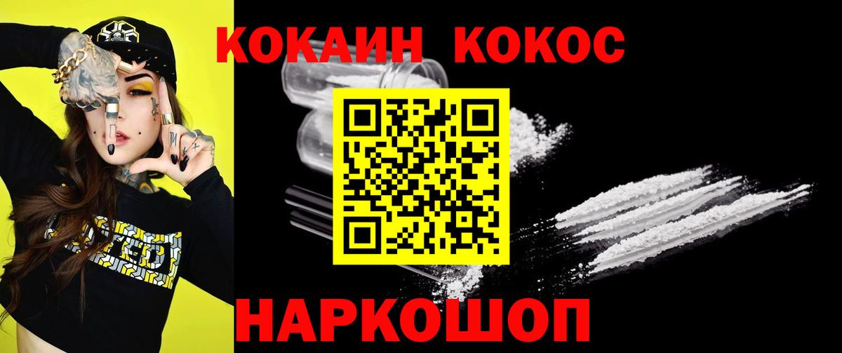 Кокаин 97%  Вход с VPN  Cocaine 98%  Биробиджан 
