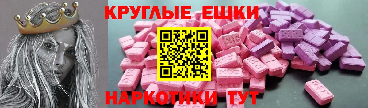 Ecstasy 280мг Биробиджан