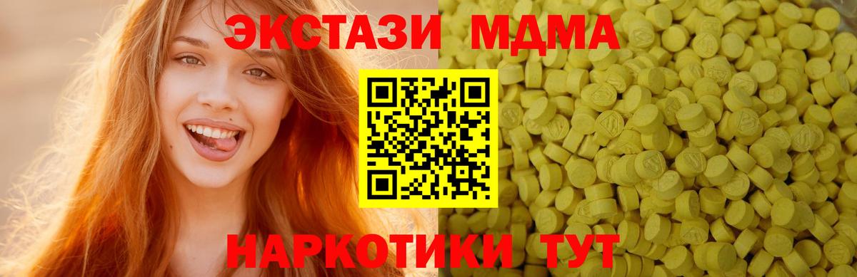 Экстази  Вход с VPN  Биробиджан  ЭКСТАЗИ VHQ 