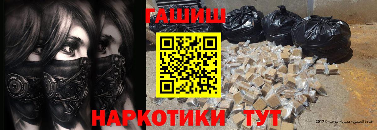 ГАШИШ Изолятор Биробиджан