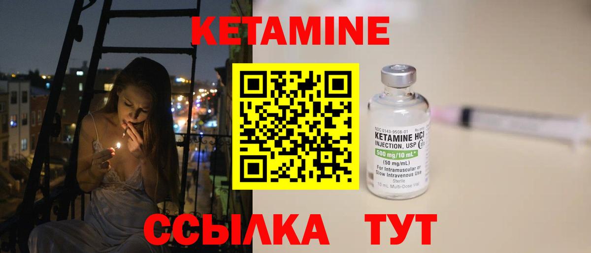 Биробиджан  Кетамин ketamine  Кетамин VHQ  Вход с VPN 