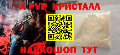 альфа пвп Кинель