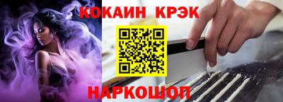 кокаин премиум Кингисепп