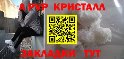 альфа пвп Кинель