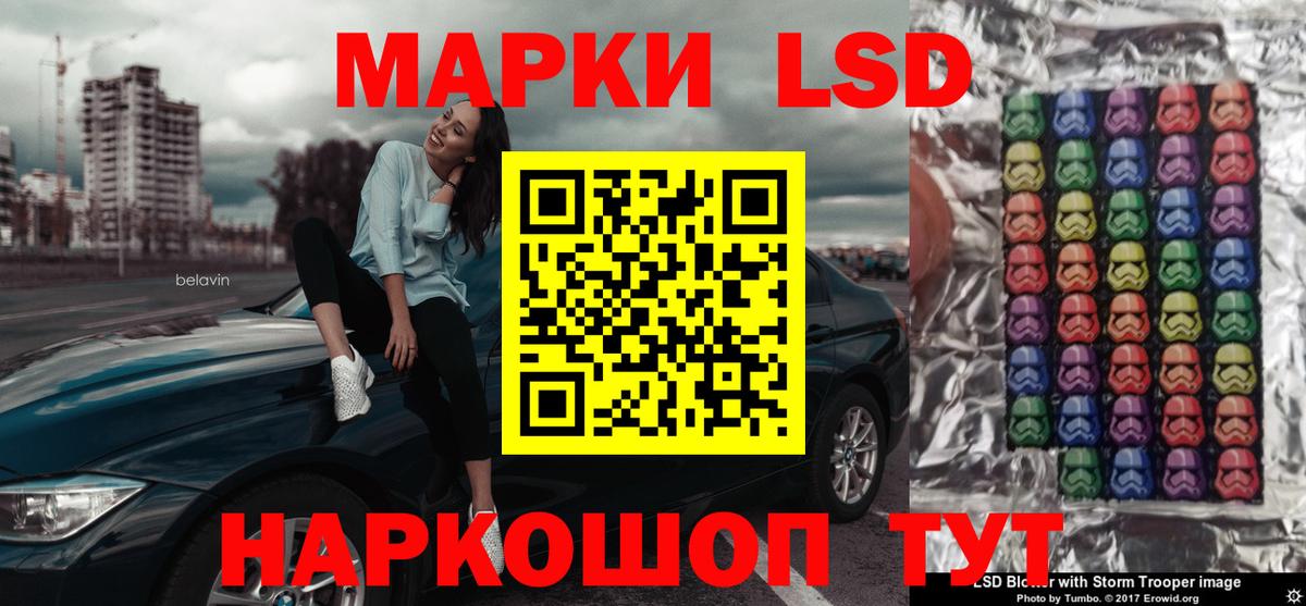 ЛСД экстази кислота  LSD-25 экстази  LSD-25 экстази кислота  Биробиджан  Вход с VPN 