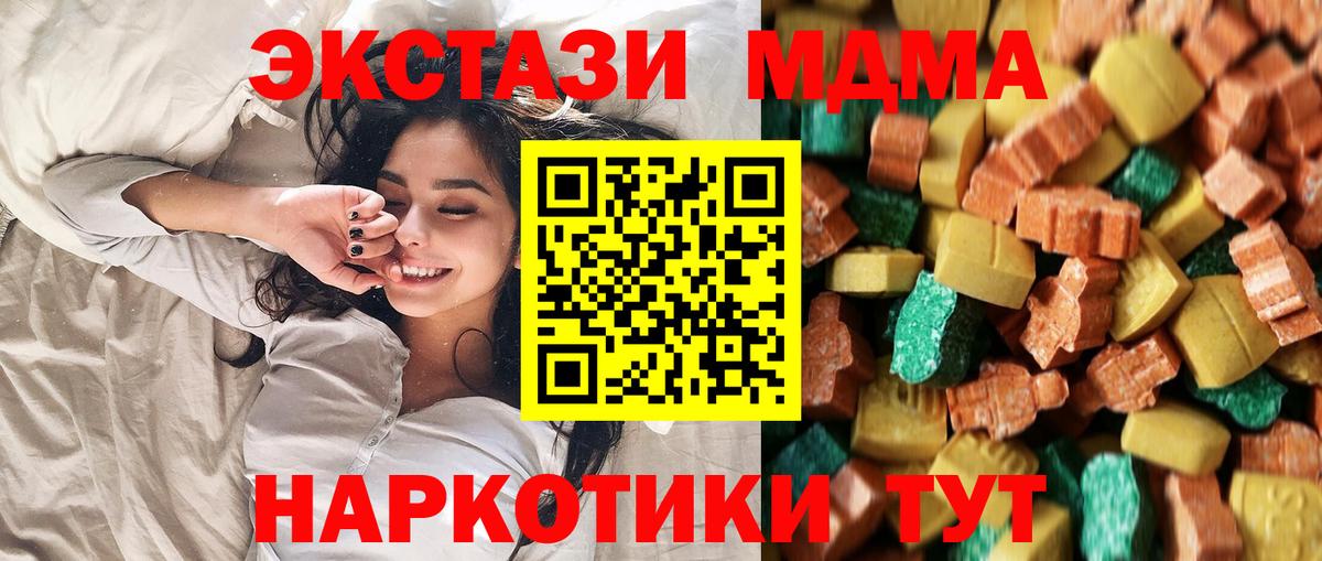 Биробиджан  МДМА  Вход с VPN  МДМА молли 