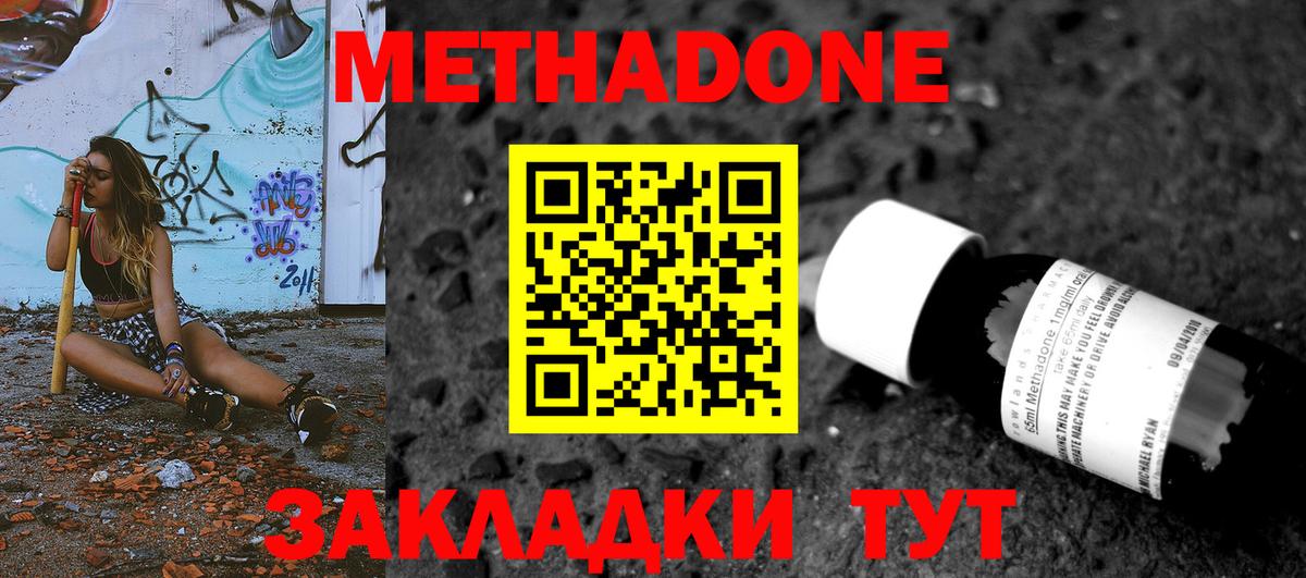 Биробиджан  Метадон мёд  МЕГА как зайти  Метадон VHQ  Вход с VPN 