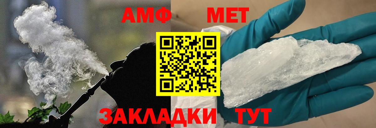 Метамфетамин пудра  Вход с VPN  Биробиджан 