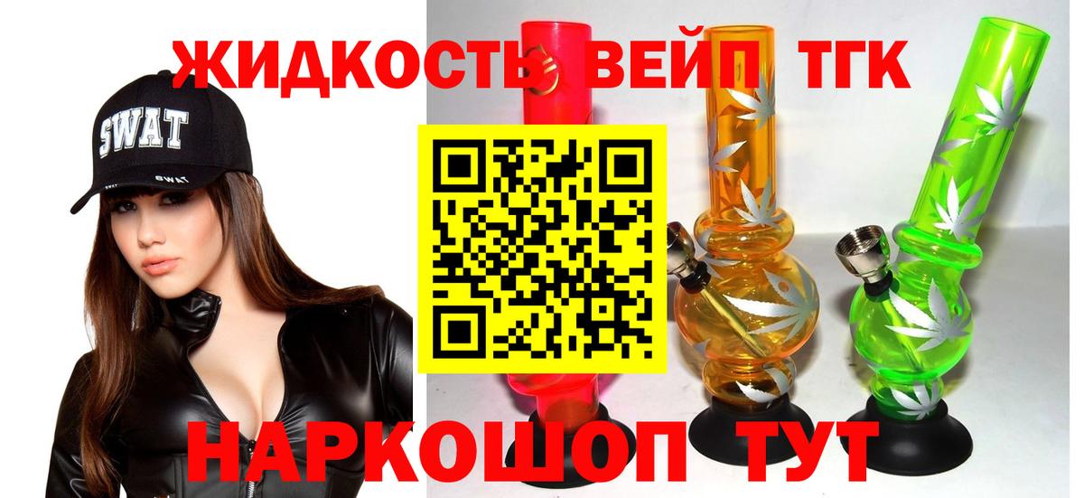   tor  Вход с VPN  Дистиллят ТГК гашишное масло  Биробиджан  ТГК вейп 